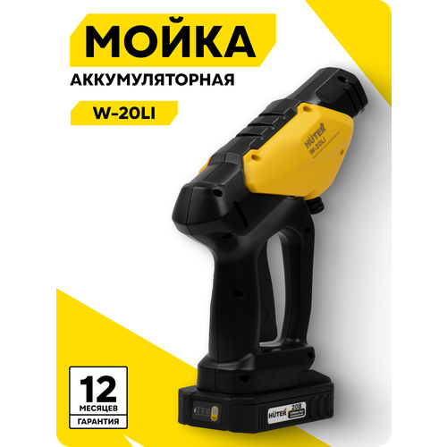 ������ ������ ����� �������������� W-20Li Huter (� 1 ��� � �� � ���������) ����