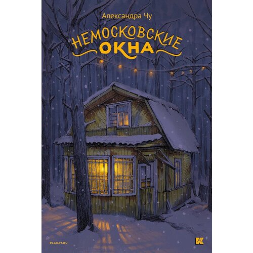 ������ ������ ����� ��������. ���������� ��. 