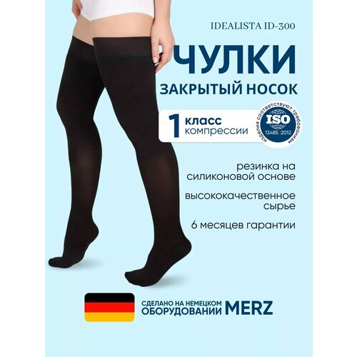 ������ ������ ����� Idealista ID-300 � �������� ������� �� ����������� ������, �����������������, 1 �����, ������ L, Normal (62-71 c�), ������ ����