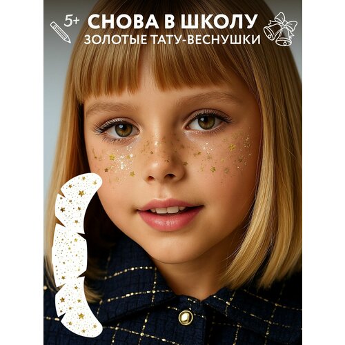 ������ ������ MIAMITATS ���������� ����-�������� KIDS Alice ( ������� ����� ) ����