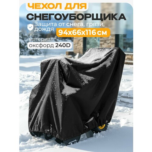 ������ ������ ����� ��� ������������� JEONIX 94�66�116�� (������� 240) ������ ����