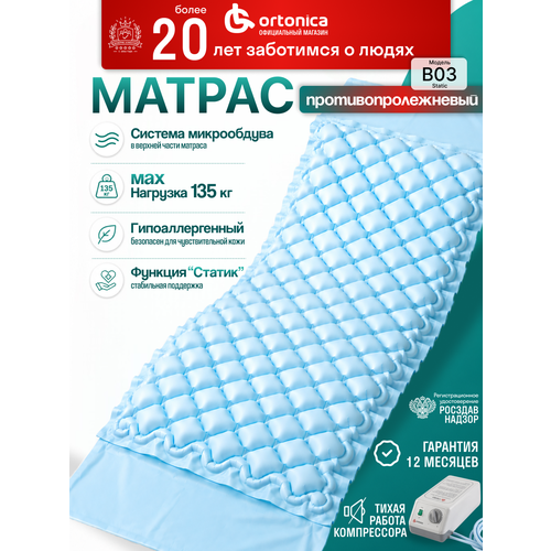������ ������ Ortonica Bubble B03 Static (�04) ������������������ ������ �������� � ������������, ��������������������� ���������� ��������, ����� ������, 200�90�7 �� �� 135 ��, ��� ��� 10-01-03 ����