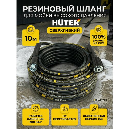 ������ ������ ����� ��������� �� ����� �������� �������� HUTER - 10 ������. ����