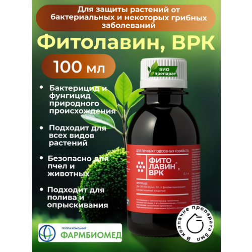 ������ ������ ��������� Pharmbiomed, �������� ��� ��������, ������ �� ��������, 100 �� ����