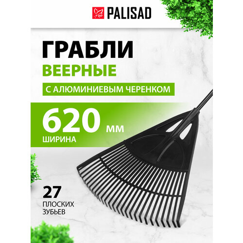 ������ ������ ������ ������� ����������� Palisad 620�1750 ��, 27 ������� ������, ����������� ������� 61806 ����