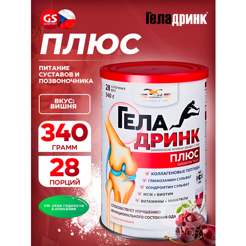 ������ ������ ��������� ���� (Geladrink Plus) 340 �, ����� ����