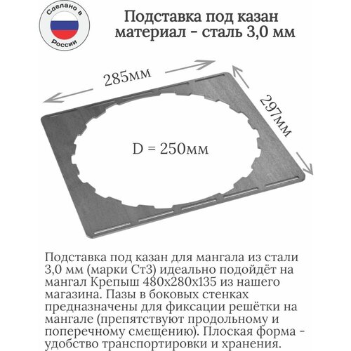 ������ ������ ��������� ��� ������ �� ������ ������ 480�280�135 D250 ����