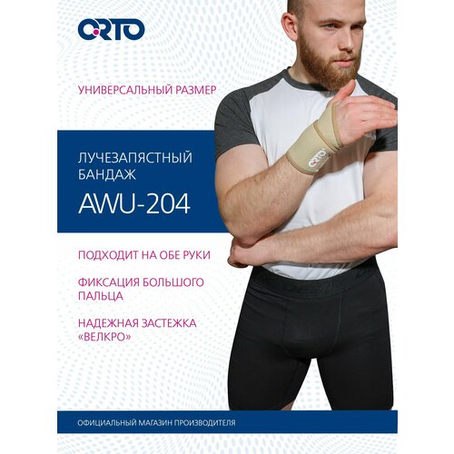 ������ ������ ORTO ������ ������������� AWU 204 ������� 1 ��. ������������� ����