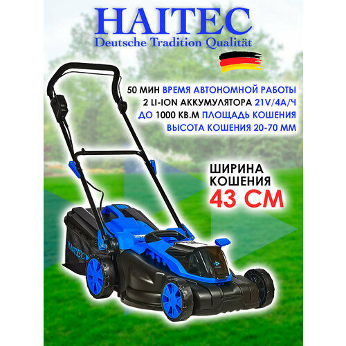 ������ ������ ������������� �������������� HAITEC HT-ARM143, 42V, 2X4AH LI-ION+ �� 2X2A ����