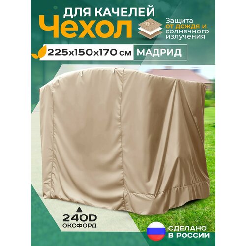 ������ ������ ����� ��� ������� ������ (225�150�170 ��) ������� ����