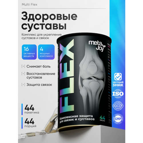 ������ ������ ���������� ���������� ��� ��� ���������� �������� � ������ ����� MetaJoy Flex 44 ������ ����