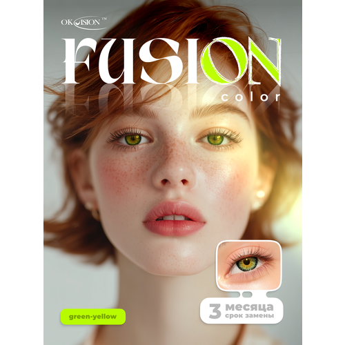 ������ ������ ������� ���������� ����� OKVision Fusion 3 ������, -4.50 8.6, Green / Yellow, 2 ��. ����