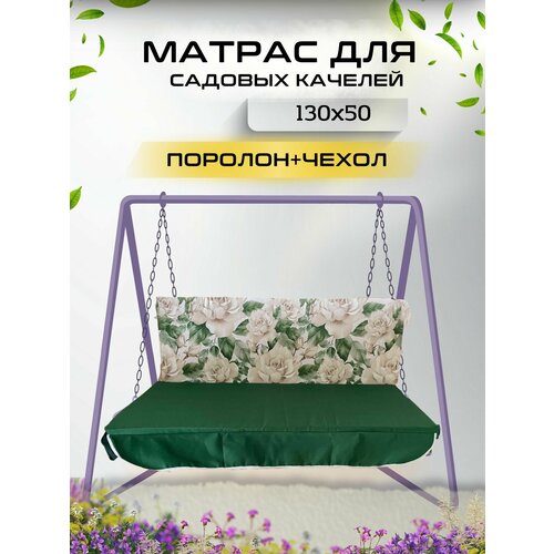 ������ ������ ������ ��� ������� 130�50�5 Everena Outdoor monstera_chainaya_rose ����
