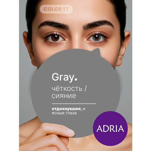 ������ ������ ������� ����� ADRIA Color 1 Tone, Gray, �����������, -3.00, 2 �� ����