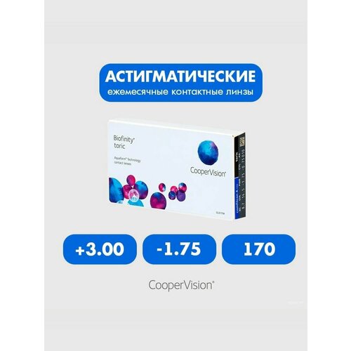������ ������ Biofinity Toric (3 �����) +3.00 -1.75 170 ����� ���������� ������ �������� ������ ����