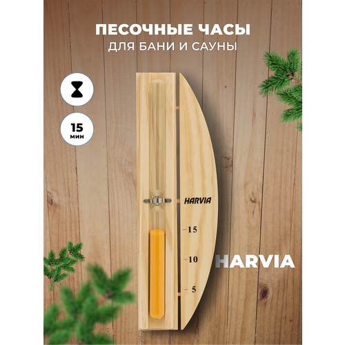 ������ ������ ���� �������� ��� ���� � ����� Harvia Lux, SAC19800 ����