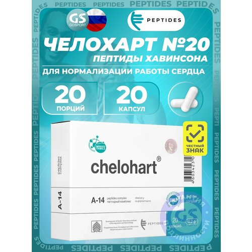 ������ ������ ������� ��������� PEPTIDES �������� (Chelohart) 20 ������, ������� ��� ������ ����