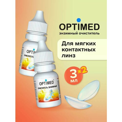 ������ ������ OPTIMED enzyme, 3 �� - 2 ��, ������� �������� ���������� ��� ���������� ���� ����