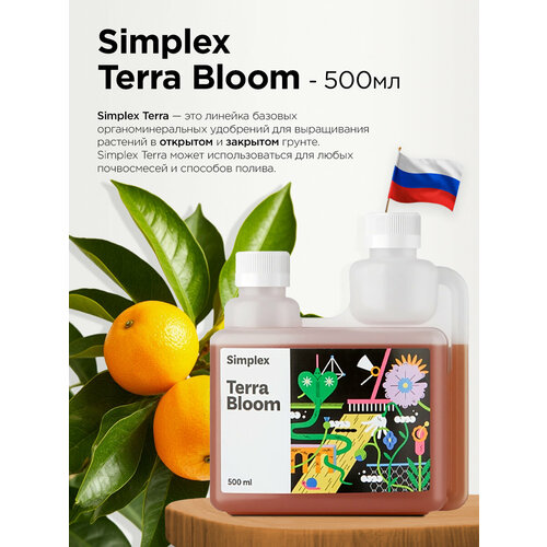 ������ ������ ��������� Simplex Terra Bloom 0,5� (��� �����, ������) ����