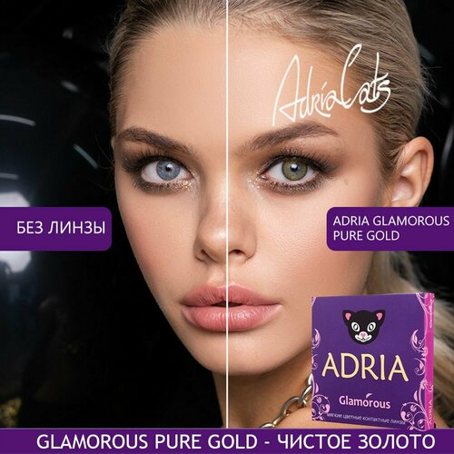 ������ ������ ���������� ����� ADRIA Glamorous, 2 ��., R 8,6, D -5, pure gold, 1 ��. ����