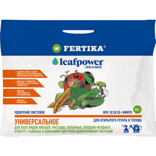 ������ ������ ��������� FERTIKA leafpower �������������, 50 ����� ����