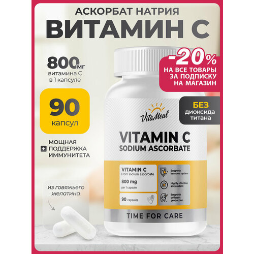 ������ ������ ������� � �������� ������ 800 �� VitaMeal Vitamin C Sodium ascorbate, 90 ������ ����