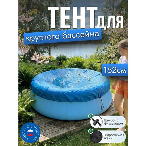 ������ ������ ���� ��� ��������, 152/155 �� (�������), ����� ����