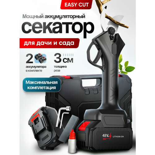 ������ ������ ������� �������������� EasyCut ��� ���� � ���� - ������ ������ SK5, 2 ������������, ���� ��� �������� ����