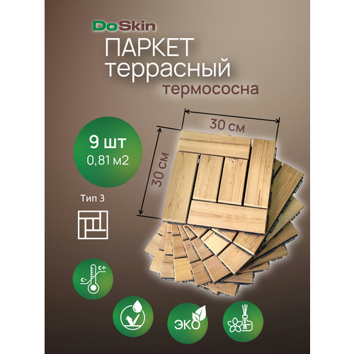 ������ ������ ������� ��������� ������ Doskin ����������� ����� ��� 3 (9 ������ 30�30��) 0,81 ��. � ����