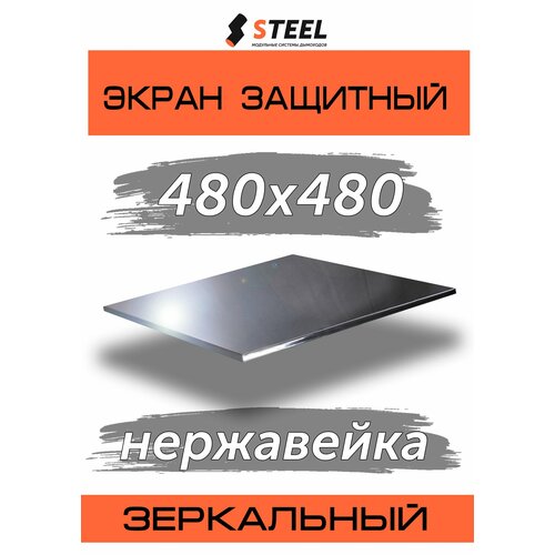 ������ ������ �������� ����� ��� ���� ���������� AISI 430-0.5 480�480 ����