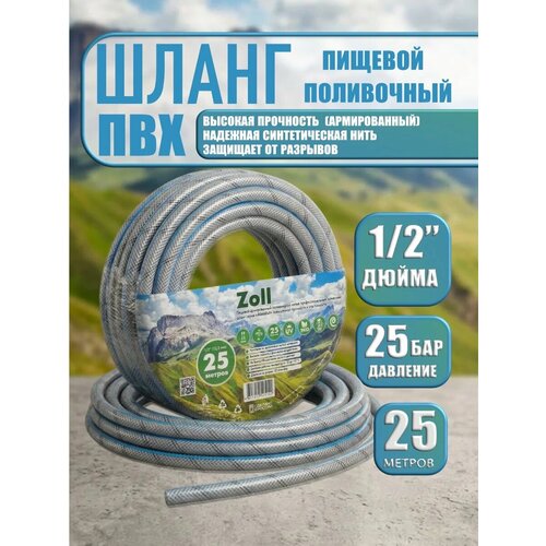 ������ ������ ����� �������� 1/2*25� 12,5�� ������ PRO ��-1/2*25� ����