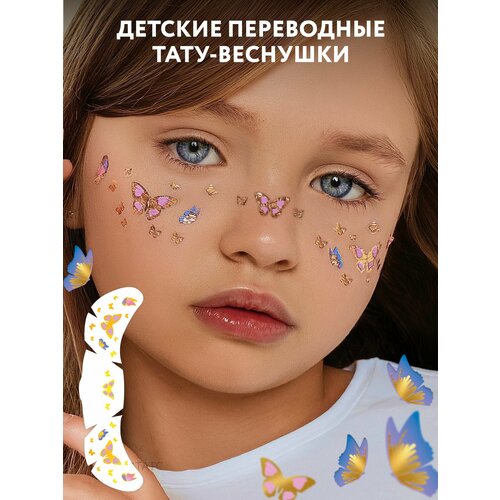 ������ ������ MIAMITATS KIDS ���� ���������� ������� �������� ������� Butterfly Magic, 1 �� ( ������� ) ����