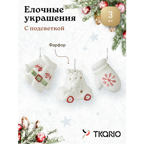 ������ ������ ����� ������� ��������� � ���������� Tkano New Year Essential Classy Ornaments, 3 ��. ����