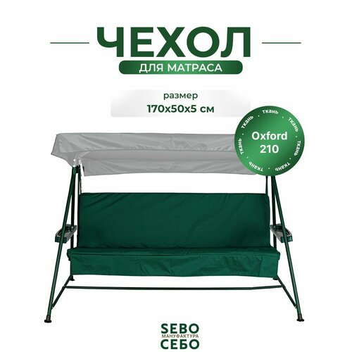 ������ ������ ����� �� ������ ��� ������� ������� ����������������� �������� SEBO 170x50�5 �� ����� - ������� ����