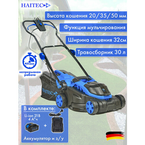 ������ ������ ������������� �������������� HAITEC HT-ARM133, 21V, Li-Ion 4�� + �� 2A ����