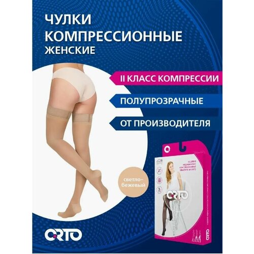 ������ ������ ����� 2 ����� �����. ORTO 223_Long, Q, ������-������� ����