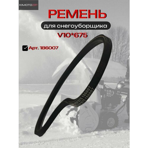 ������ ������ ������ ��� ������������� V10*675, ���. 186007 ����