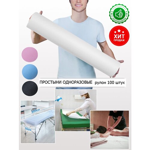 ������ ������ �������� ����������� ������� 70*200 ����������� � ������ /��������� 14 ���/ 100 ���� ����