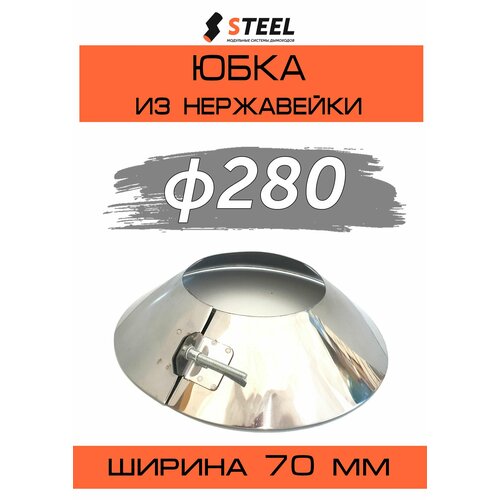 ������ ������ ���� ��� �������� ����. AISI 430-0.5 d280 ����