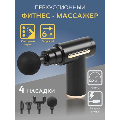 ������ ������ ������������� �������� ��� ���� ������������� VIRG Mini Massage Gun, ������ ����