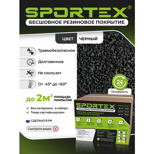 ������ ������ ����� Sportex, ��� ���������������� ���������� ���������� ��������, ������� 2-4��, 20��, ���� ������ ����