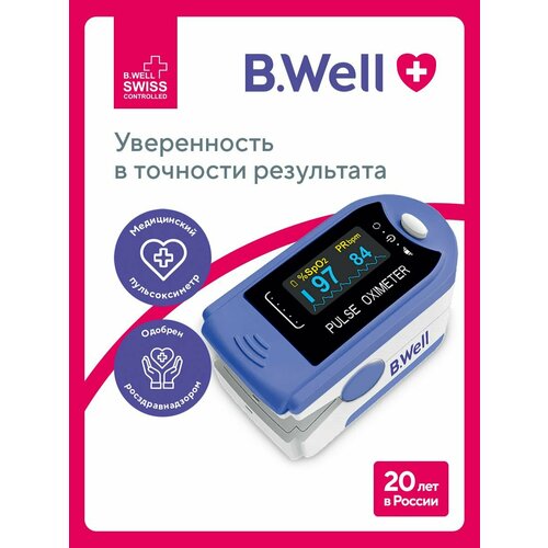 ������ ������ ����� ��� �������������� B.Well MED-320, ��� �������, ���������� ����
