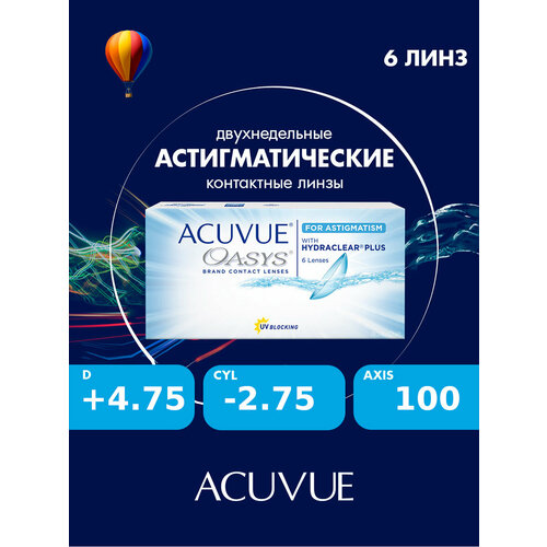������ ������ Acuvue Oasys for astigmatism with hydraclear plus (6 ����) 8.6, CYL:-2.75, AXIS: 100, +4.75 ����