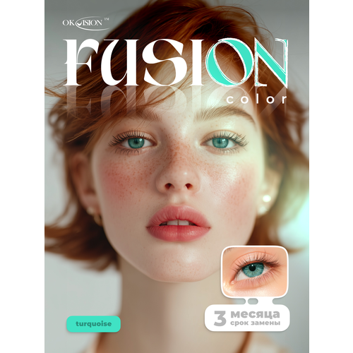 ������ ������ ������� ���������� ����� OKVision Fusion 3 ������, -8.50 8.6, Turquoise, 2 ��. ����