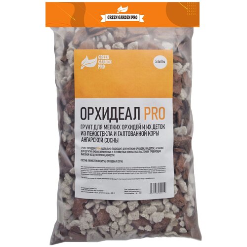 ������ ������ ����� Green Garden Pro �������� Pro ��� ������ ������� � �� �����, 3 �, 0.5 �� ����