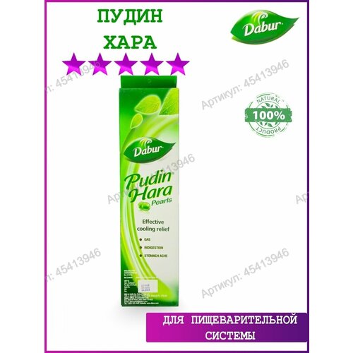 ������ ������ ����� ���� ����� (Pudin Hara Pearls), 10 ����. ����