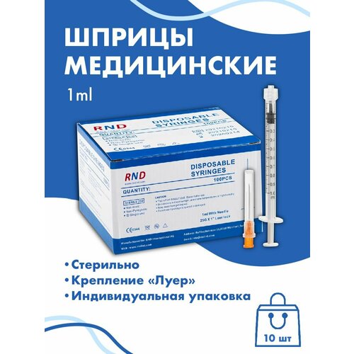 ������ ������ ������ Luer Lock c ����� 1 ml 10 �� ����