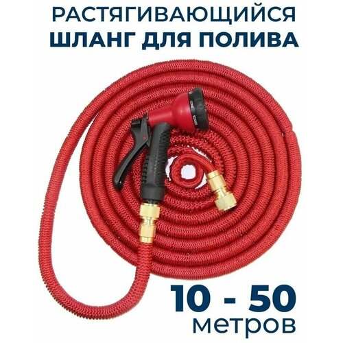 ������ ������ ����� ������� ��������������� 50 ������ ��� ������ � ������������ Magic Garden Hose Xhose / 50 ������ ������� � ������������� ����������� ����