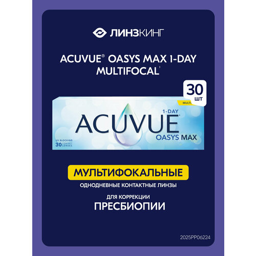 ������ ������ ����������� ��������������� ���������� ����� Acuvue Oasys Max 1-Day Multifocal 30 pk (BC 8.4; HIGH; D -3.50) ����