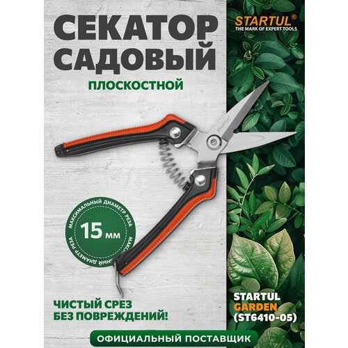 ������ ������ ������� ����������� STARTUL GARDEN (ST6410-05) ����